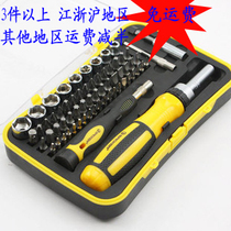 Electrician tool set combination auto repair tool set combination screwdriver car repair tool set