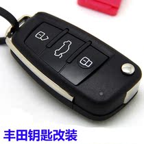 Suitable for Corolla car key Reiz Crown remote control shell Camry modified 13 A6L folding keys