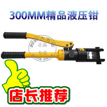 US Bunker Manual Hydraulic Clamp 300mm Pressure Clamp Cable Terminal Clamp BK-410004 Cold Pressure Clamp