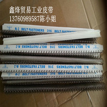 The manufacturer supplies: 2#PVC输送带流水线配件不锈钢工业皮带扣狼牙皮带扣