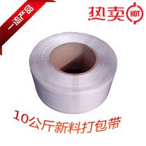 Special new material Milky white machine packing belt Color hot melt semi-automatic packing belt