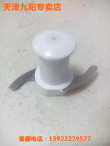 JYZ - B511 B501 C570 blade knife head seat for the meat - knife accessory JYZ - juice machine