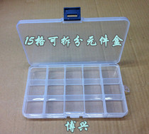 15 grid element box parts box can be split multifunctional electronic storage IC chip box 24 36 grid optional