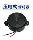 Buzzer LTD-4218 alarm sound Roxy Ding Dong sound(doorbell)