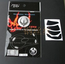 Firewire IKARI patch 0 5MM thick black