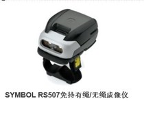  Motorola symbol Motorola Xunbao RS507 original 2-hand old machine accessories repair