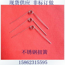 Torsion spring 304 stainless steel right angle torsion spring wire thick-outer diameter-number of turns 1*6*3 stainless steel short spring customized