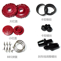 avid BB5 BB7 Clamp spring Abalone spring Homing spring BB5 spring Rubber screw