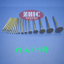 Diamond grinding head jade carving tool carving tool jade grinding needle H needle nail nail easy to use affordable