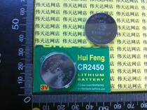 CR2450 button battery 2450 CR2450 battery 3V CR2450 button battery