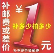  Freight difference make up the difference agent transfer special