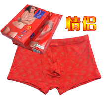 Ms. Mens flat panties Models life old big red couple trousers breathable and comfortable triangle pants