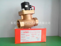 Original Taiwan Ding machine solenoid valve 2 inch tooth mouth steam UNID solenoid valve US-50