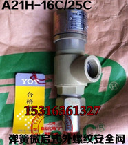Yongyi -- A21F H-16C 25C cast steel spring micro-opening external thread welding wire mouth safety valve DN65