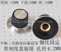 With dial potentiometer knob C3 industrial potentiometer knob half shaft optical axis shaft diameter 6MM potentiometer applicable