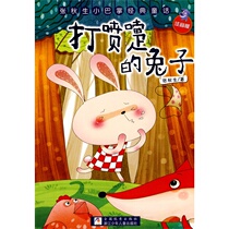 Zhang Qiusheng minibus palm fairytale Note version: The rabbit that sneezes