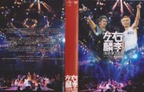  Alan Tam Hacken Lee Zuo Lin Right Lee 2003 concert 4DVD live karaoke 4-disc dts