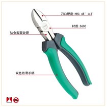 Taiwan Baogong 1PK-067DS two-color handle titanium oblique mouth pliers (165mm) vise tiger mouth pliers