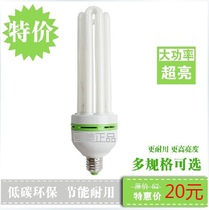 Foshan medium 4U lighting energy-saving light bulb E27 screw mouth 14 5 pipe diameter 4U45W 55W 65W 85W white yellow light