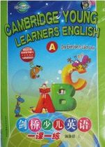 Package express genuine spot Cambridge childrens English one lesson one practice preparatory level CD-ROM version (including cd)