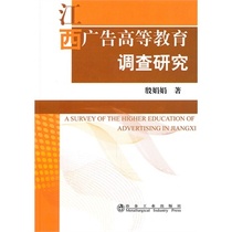 Jiangxi Advertising Higher Education Investigation and Research Yin Juanjuan