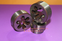 Shanghai Nangong Shenli pipe thread tapping throat teeth plate teeth G1 8 1 4 3 8 1 2 5 8 3 4 1 inch