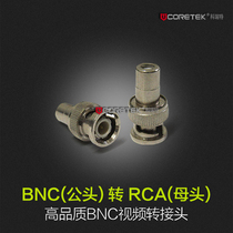  BNC male head to RAC female head RAC head BNC head Q9 head Video adapter Surveillance video converter