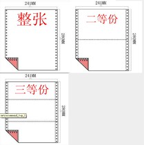 Computer Form 241-2 Layer Two Union Color Colorful Whole of three equal parts Taobao Out of stock Out of stock Order shipping single