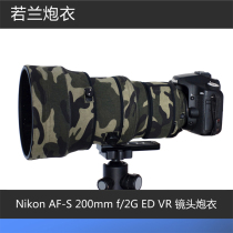 Nikon AF-S 200mm f 2g ED VR Cannon (anti-shake I generation I I I I) Ruoran Cannon