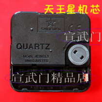 Uranus silent sweeping second movement movement shinfuku Wall Clock Clock Clock Clock cross stitch mounting movement