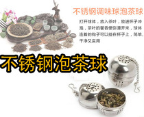 Kettle Accessories Thickened Stainless Steel Seasoning Ball Tea Ball Tea Filter 21g