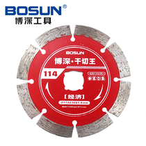 Bo Shen stone cutting disc dry cutting King 114 Diamond marble saw blade economy