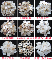 100g DIY shell mosaic granular crafts shell jewelry square rectangular round water drop heart