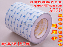 Four-dimensional adhesive tape strong adhesive tape with high temperature double-sided adhesive tape without residual glue bandwidth 2 cm Long 30 m