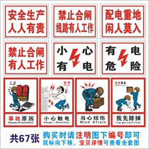 Safety production logo sign sign sign no smoking touch beware of electric shock electric danger customized