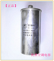 (Factory Direct) Huada brand air conditioning capacitor running capacitor CBB65 450V75UF