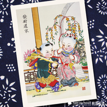 Fa Cai also traditional folk art Tianjin Yangliu Youth Painting Fat Doll Welcome New Year Postcard