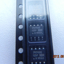 (Brand new original) IR2103S driver external switch IC patch SOP-8 directly photographed