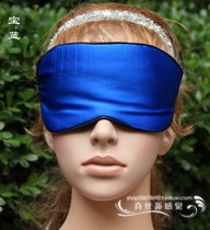 New plain eye mask 100 silk eye mask shading help sleep to eliminate fatigue★Sapphire Blue