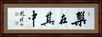 Chinese calligraphy and painting Zhao Puchu calligraphy banner living room study handwritten painting core is not in it