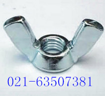 Butterfly nut galvanized butterfly screw cap sheep angle nut butterfly nut Yuanbao nut M4-M6 series