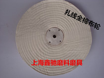 Car wire cloth wheel Cotton cloth wheel Mirror polishing wheel White cloth wheel Tie wire cloth wheel 150*35*16mm