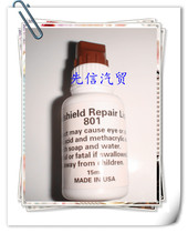(Xianxin) Imported automotive glass repair glue repair agent front windshield repair fluid