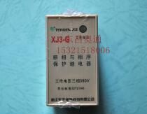 Original Elevator Accessories TENGEN SKY Electric Broken Phase and Phase Sequence Protection Relay XJ3-G Spot