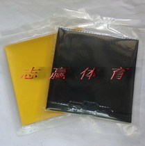 Plastic seal simple Hai Fu Penguin table tennis raw rubber set glue inner energy soft cake sponge Super sinking drop