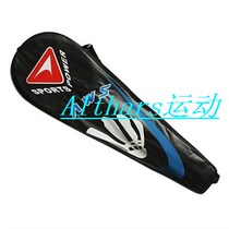 Ou Wei Shi badminton racket 2805 two sets to send original set of couples parent-child shot