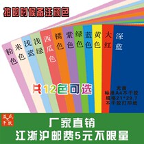 Factory direct A4 color sticker printing paper label Light surface standard A4 mirror 100 sheet