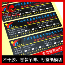 Power self-adhesive electrical label hardware lighting label food label medical label daily chemical label