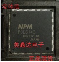 PCL6123 PCL6025B G9001 G9002 specialized NPM motion control chip