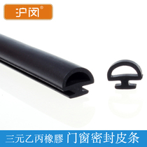 Shanghai Yan TPV water floating over EP3 door and window rubber strip sealing strip window sewing plastic steel leather strip